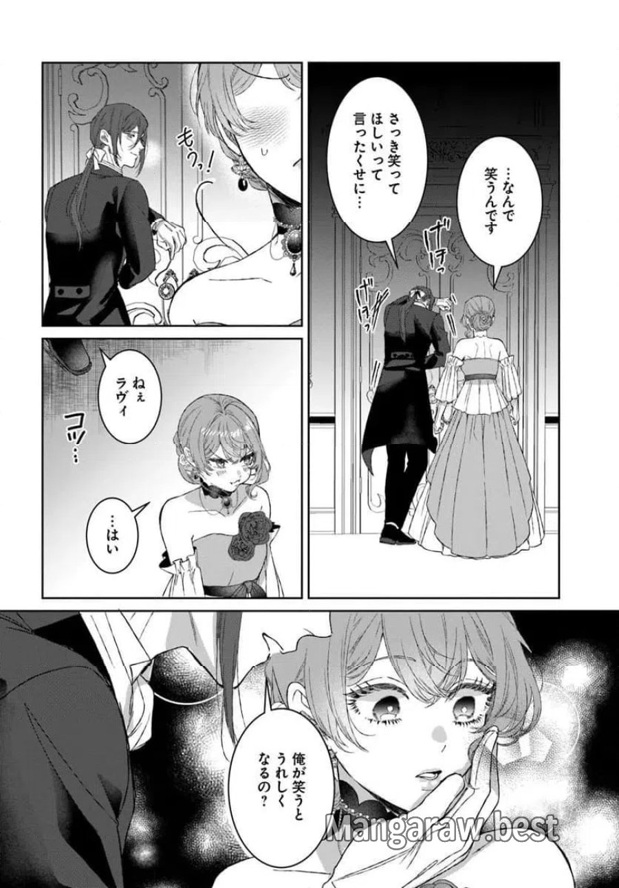 初恋の少年は冷徹騎士に豹変していました 全力で告白されるなんて想定外です!! 第10.2話 - Page 7