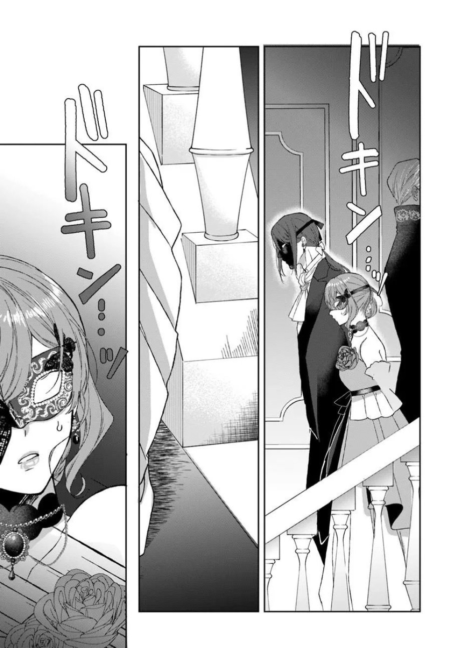 初恋の少年は冷徹騎士に豹変していました 全力で告白されるなんて想定外です!! 第11.1話 - Page 11
