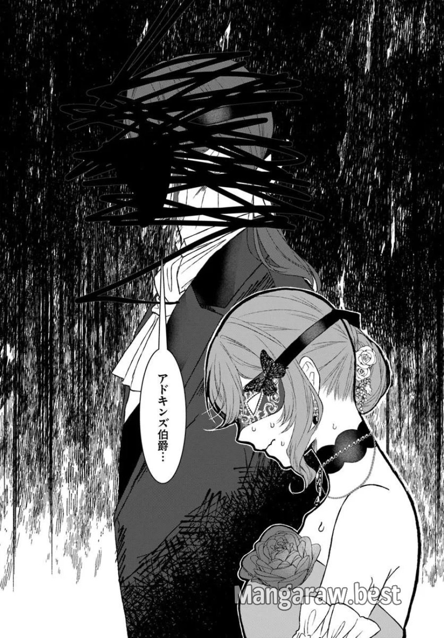 初恋の少年は冷徹騎士に豹変していました 全力で告白されるなんて想定外です!! 第11.1話 - Page 6
