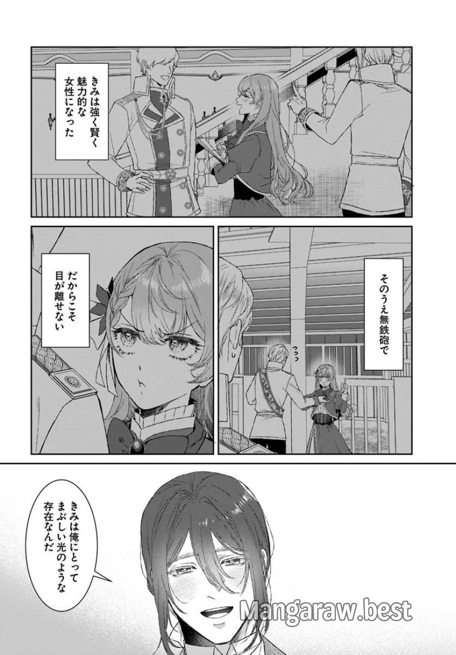 初恋の少年は冷徹騎士に豹変していました 全力で告白されるなんて想定外です!! 第10.1話 - Trang 14