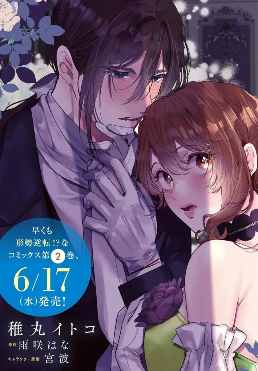初恋の少年は冷徹騎士に豹変していました 全力で告白されるなんて想定外です!! 第10.1話 - Trang 3