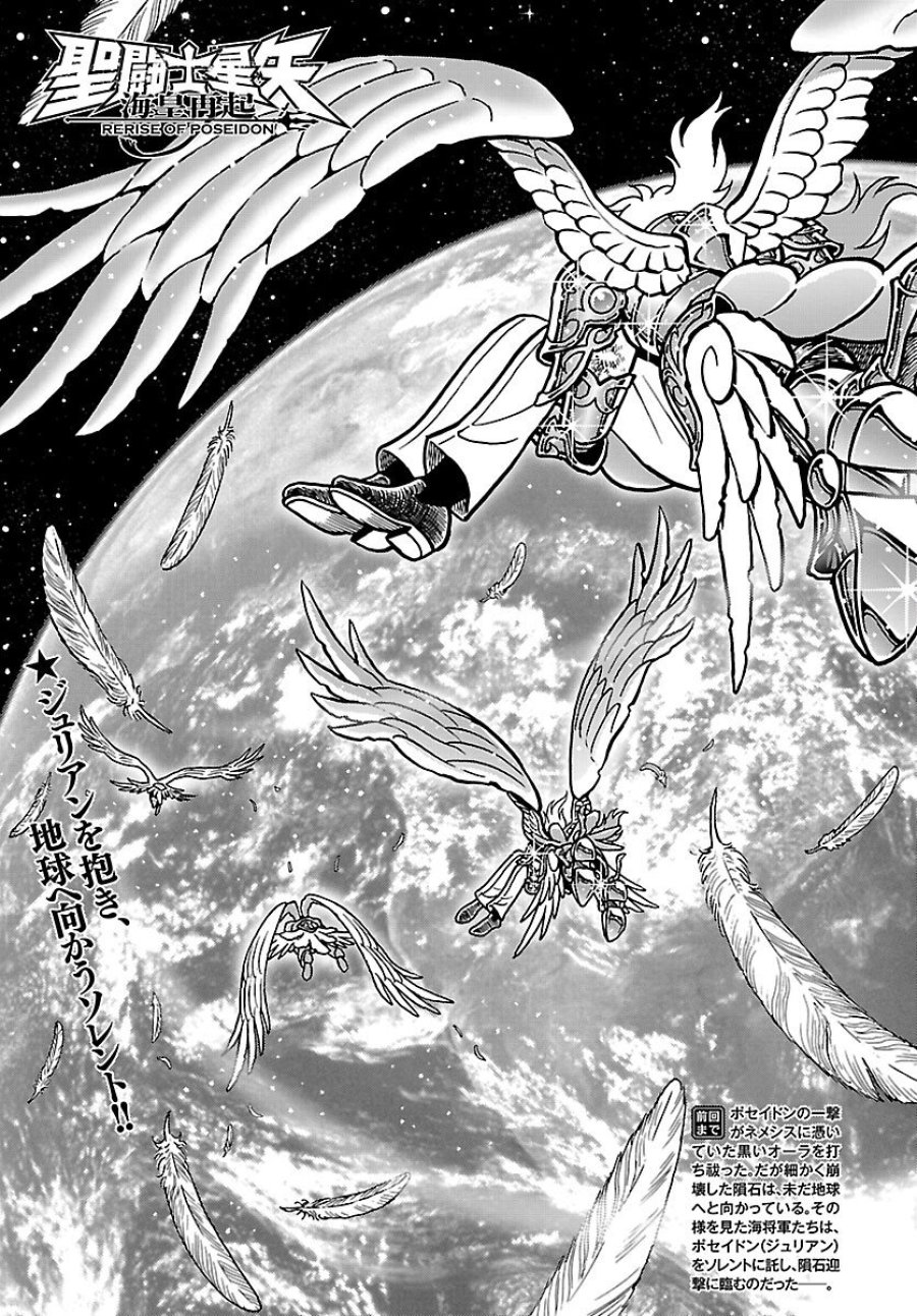 聖闘士星矢 海皇再起 RERISE OF POSEIDON 第20話 - Trang 2