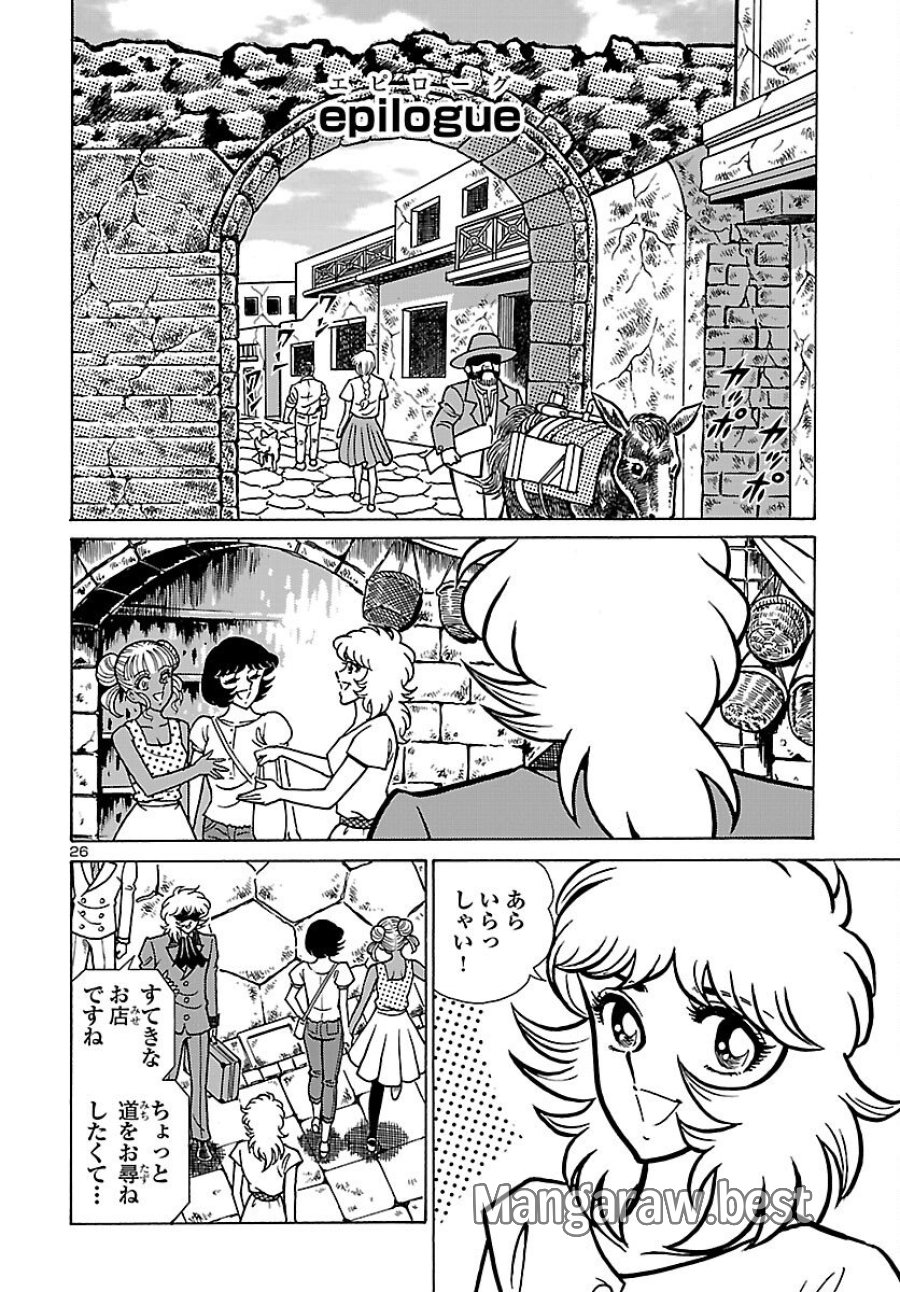 聖闘士星矢 海皇再起 RERISE OF POSEIDON 第20話 - Trang 27