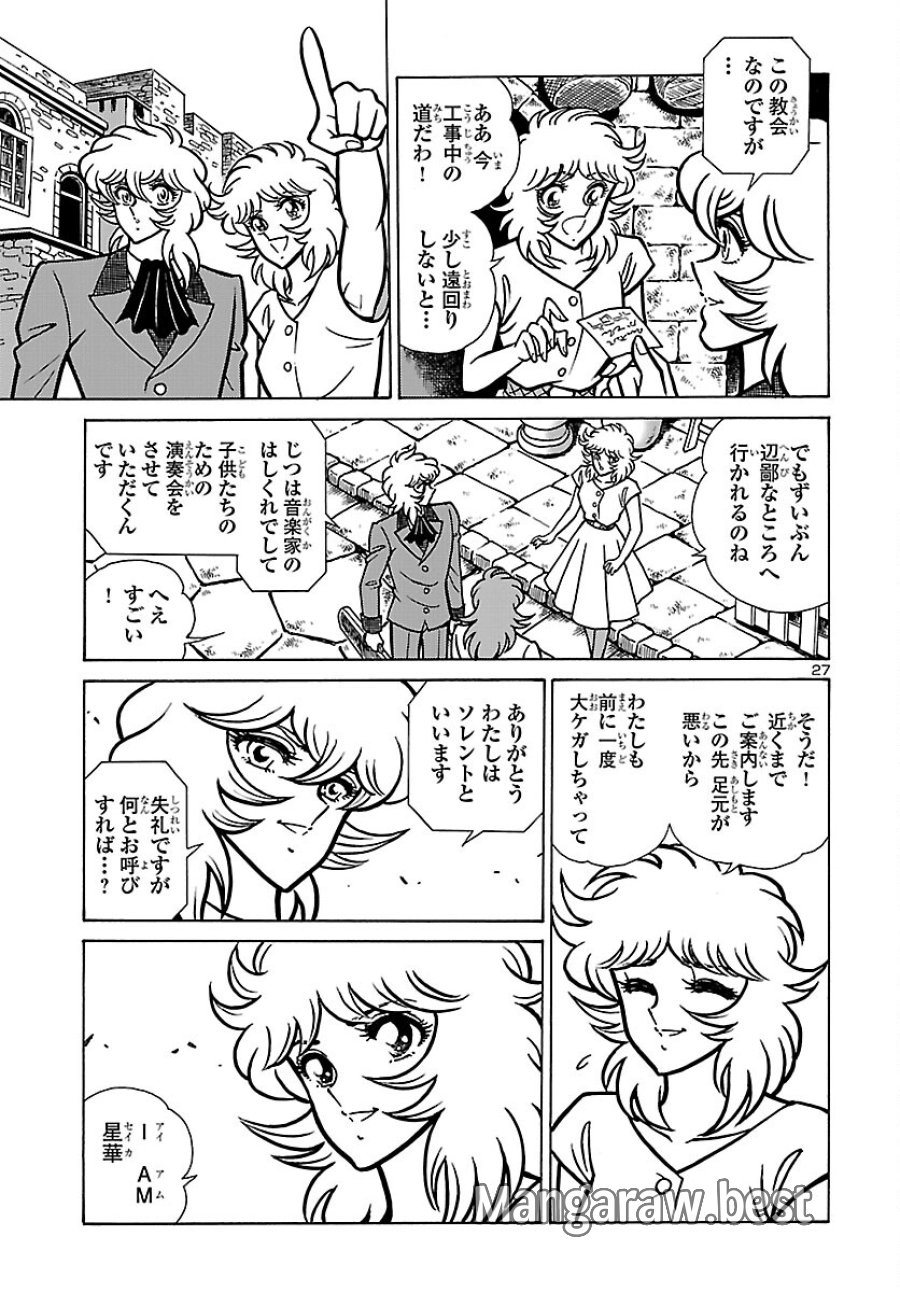 聖闘士星矢 海皇再起 RERISE OF POSEIDON 第20話 - Trang 28
