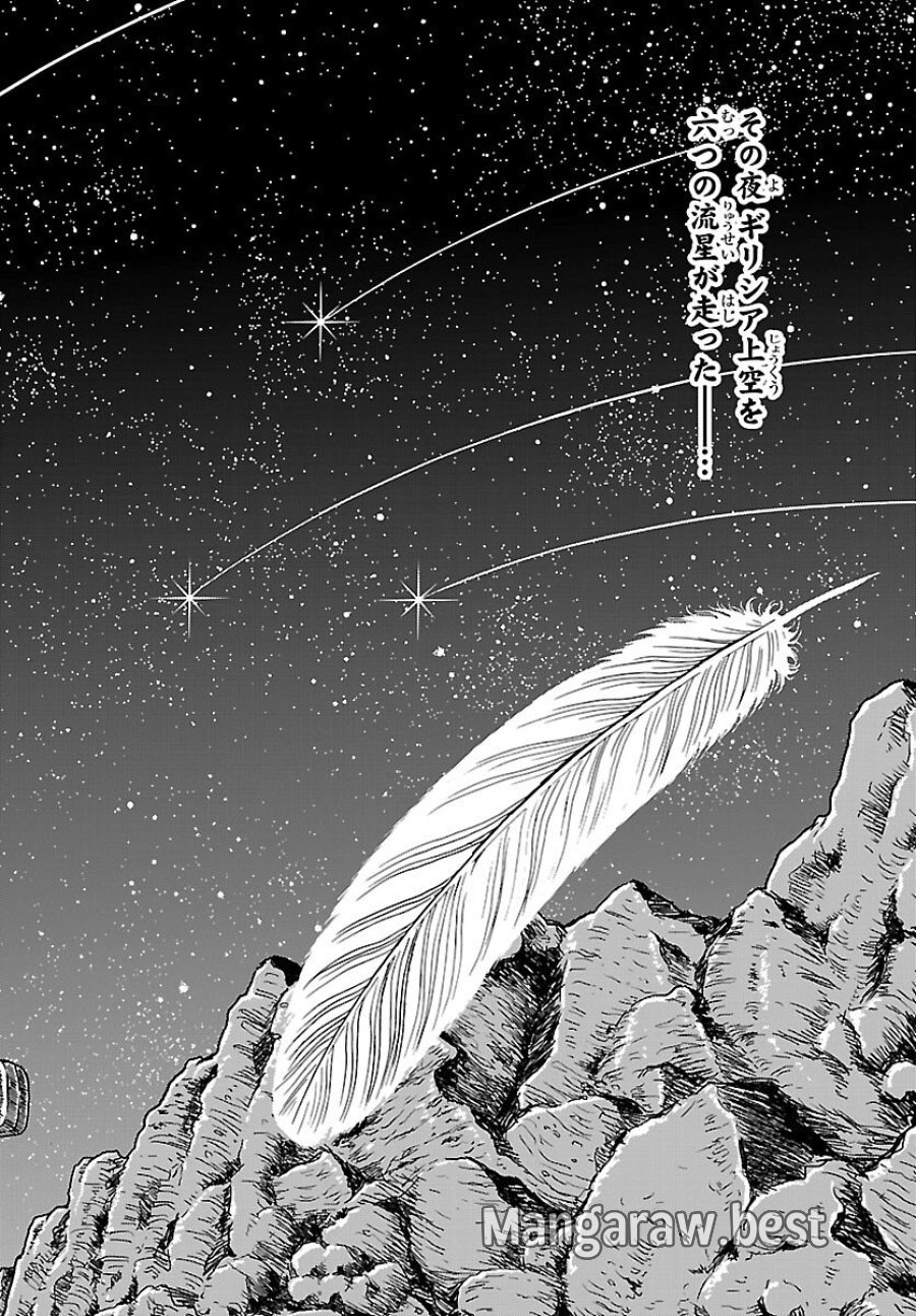 聖闘士星矢 海皇再起 RERISE OF POSEIDON 第20話 - Trang 31