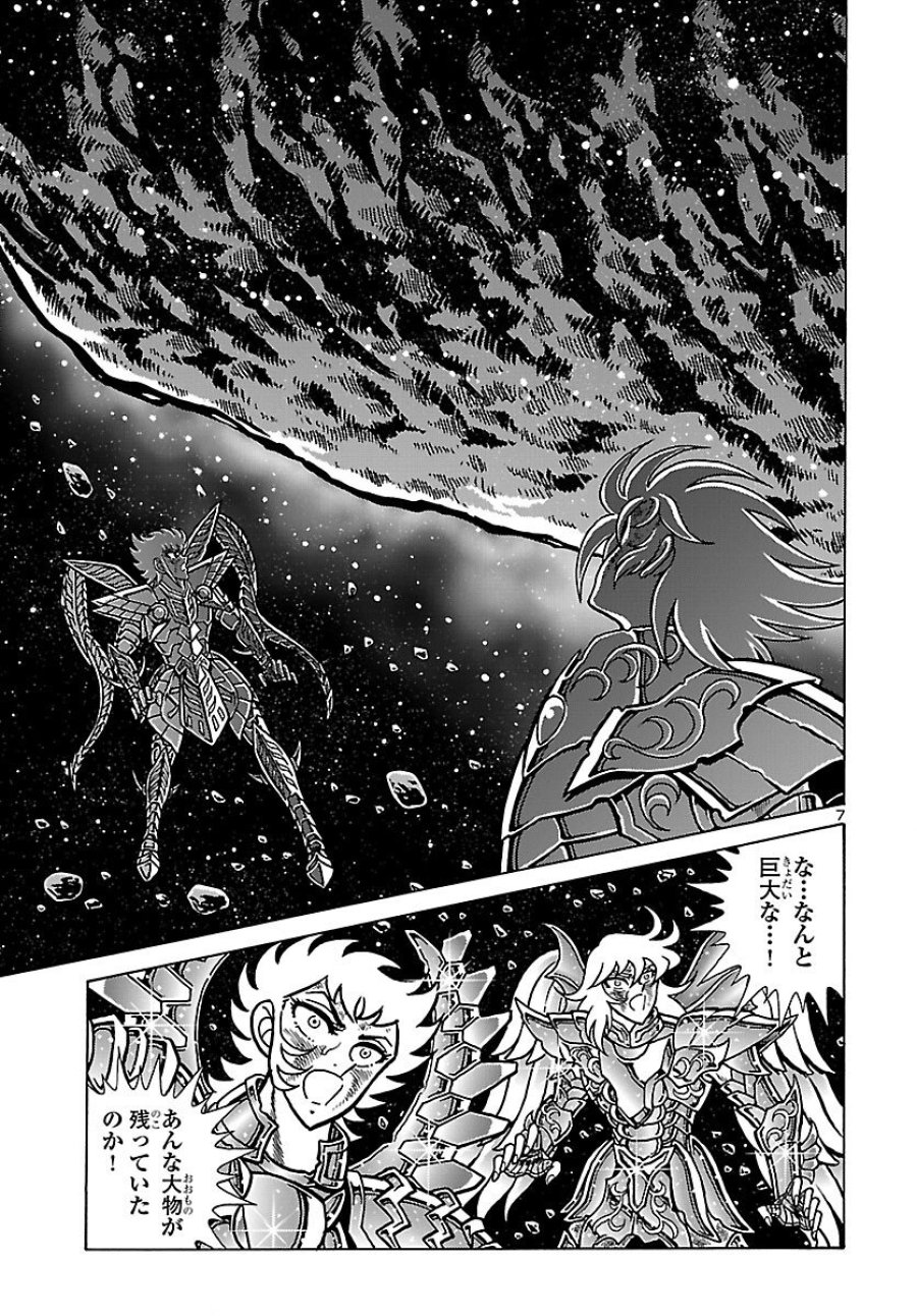 聖闘士星矢 海皇再起 RERISE OF POSEIDON 第20話 - Trang 8