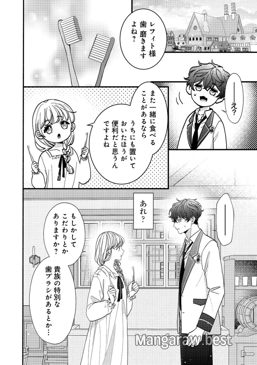 悪役令嬢にざまぁされたくないので、お城勤めの高給取りを目指すはずでした@COMIC 第3.1話 - Page 2