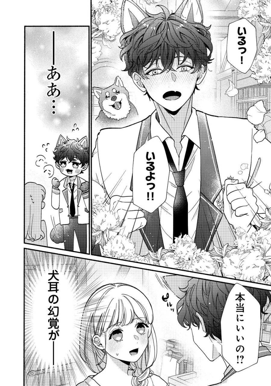 悪役令嬢にざまぁされたくないので、お城勤めの高給取りを目指すはずでした@COMIC 第3.1話 - Page 4