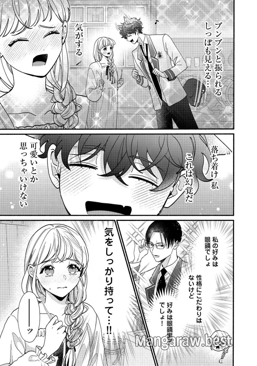 悪役令嬢にざまぁされたくないので、お城勤めの高給取りを目指すはずでした@COMIC 第3.1話 - Page 5