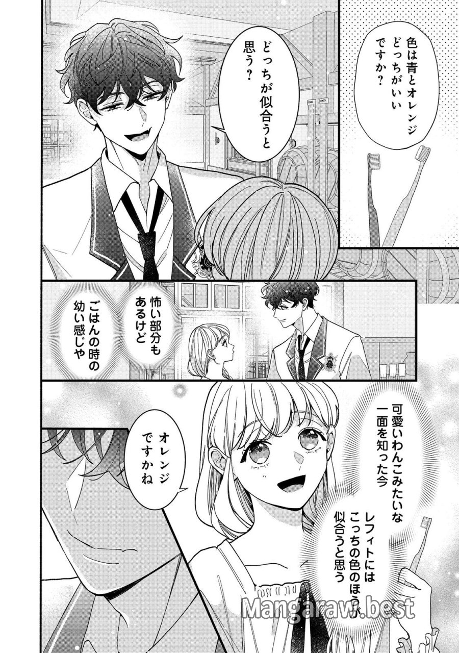 悪役令嬢にざまぁされたくないので、お城勤めの高給取りを目指すはずでした@COMIC 第3.1話 - Page 6