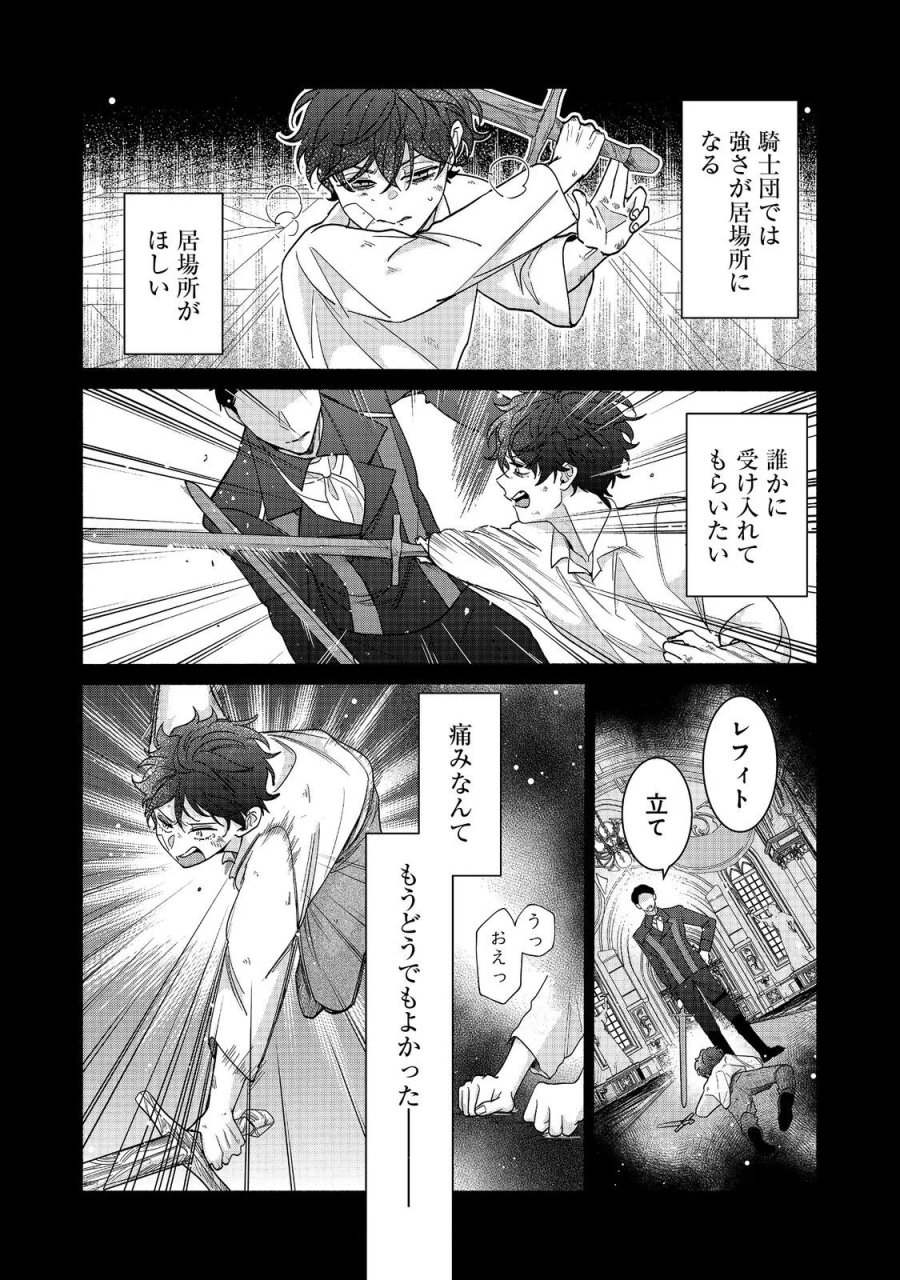 悪役令嬢にざまぁされたくないので、お城勤めの高給取りを目指すはずでした@COMIC 第4.2話 - Page 3