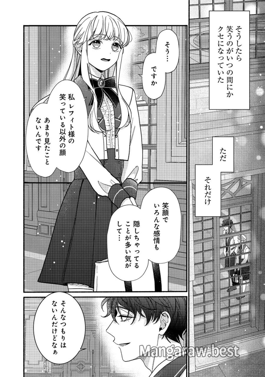 悪役令嬢にざまぁされたくないので、お城勤めの高給取りを目指すはずでした@COMIC 第4.2話 - Page 7