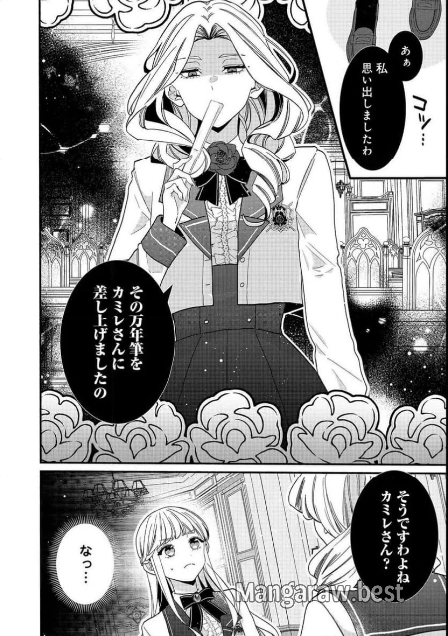 悪役令嬢にざまぁされたくないので、お城勤めの高給取りを目指すはずでした@COMIC 第1話 - Page 28