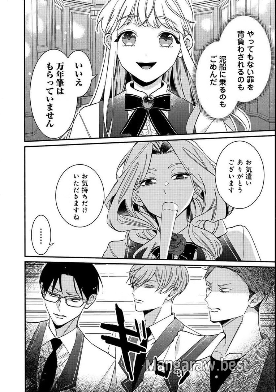 悪役令嬢にざまぁされたくないので、お城勤めの高給取りを目指すはずでした@COMIC 第1話 - Page 30
