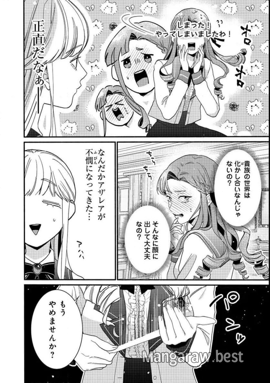 悪役令嬢にざまぁされたくないので、お城勤めの高給取りを目指すはずでした@COMIC 第1話 - Page 32
