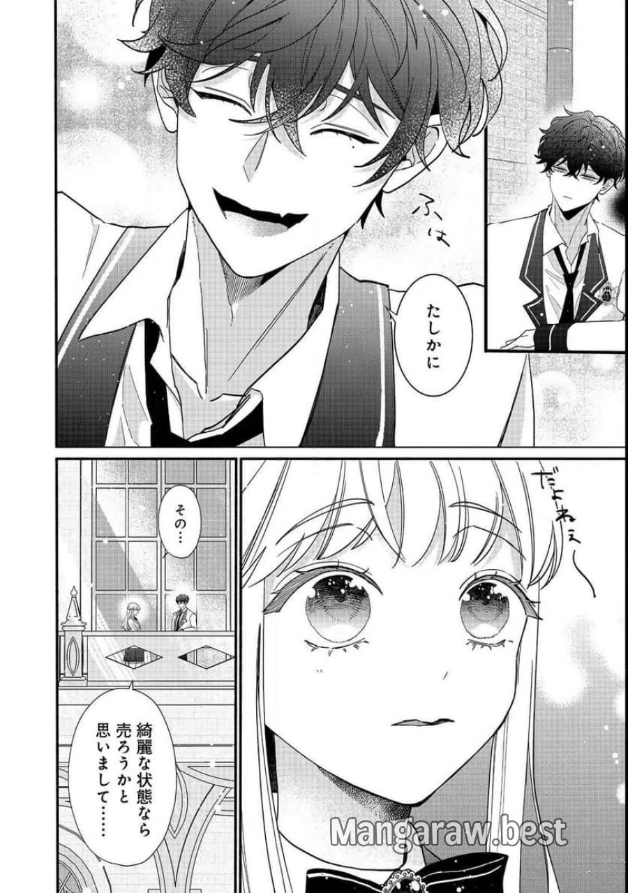 悪役令嬢にざまぁされたくないので、お城勤めの高給取りを目指すはずでした@COMIC 第1話 - Page 42