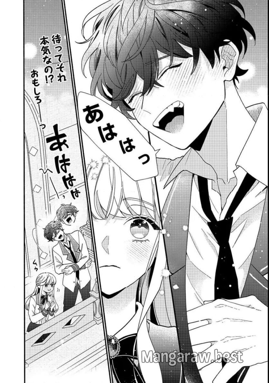 悪役令嬢にざまぁされたくないので、お城勤めの高給取りを目指すはずでした@COMIC 第1話 - Page 44