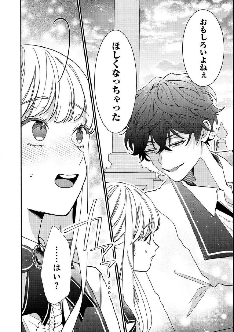 悪役令嬢にざまぁされたくないので、お城勤めの高給取りを目指すはずでした@COMIC 第1話 - Page 46