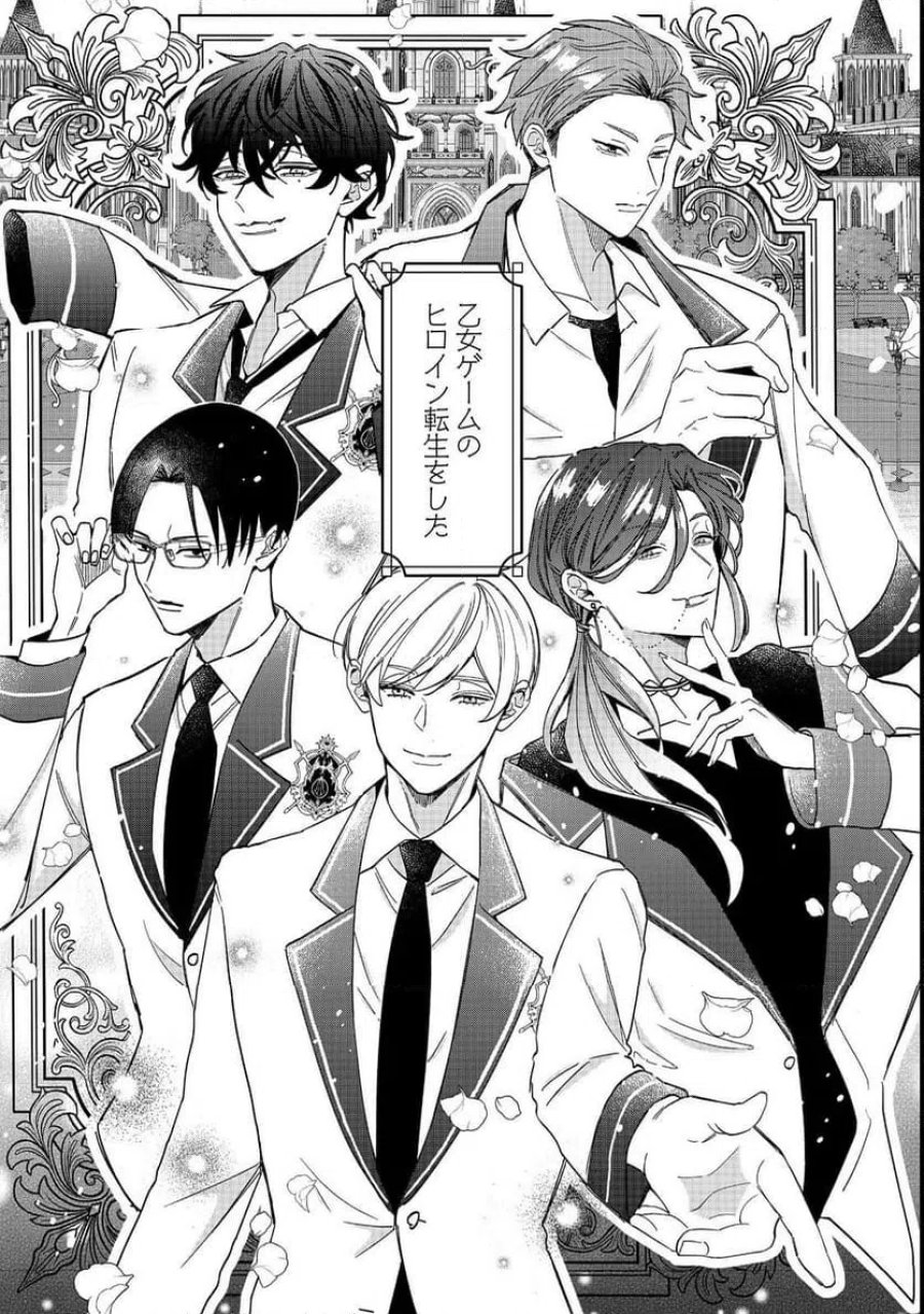 悪役令嬢にざまぁされたくないので、お城勤めの高給取りを目指すはずでした@COMIC 第1話 - Page 5