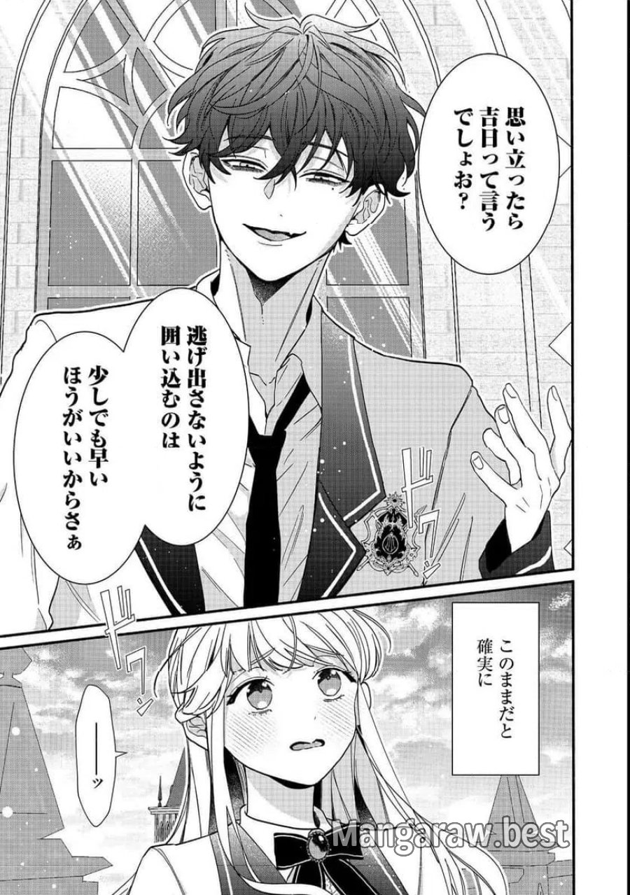 悪役令嬢にざまぁされたくないので、お城勤めの高給取りを目指すはずでした@COMIC 第1話 - Page 53