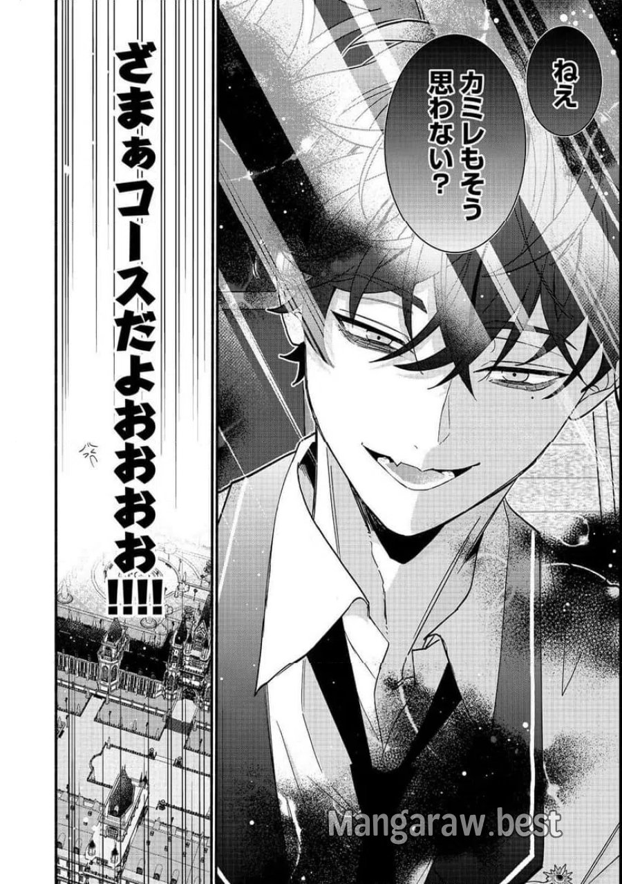 悪役令嬢にざまぁされたくないので、お城勤めの高給取りを目指すはずでした@COMIC 第1話 - Page 54