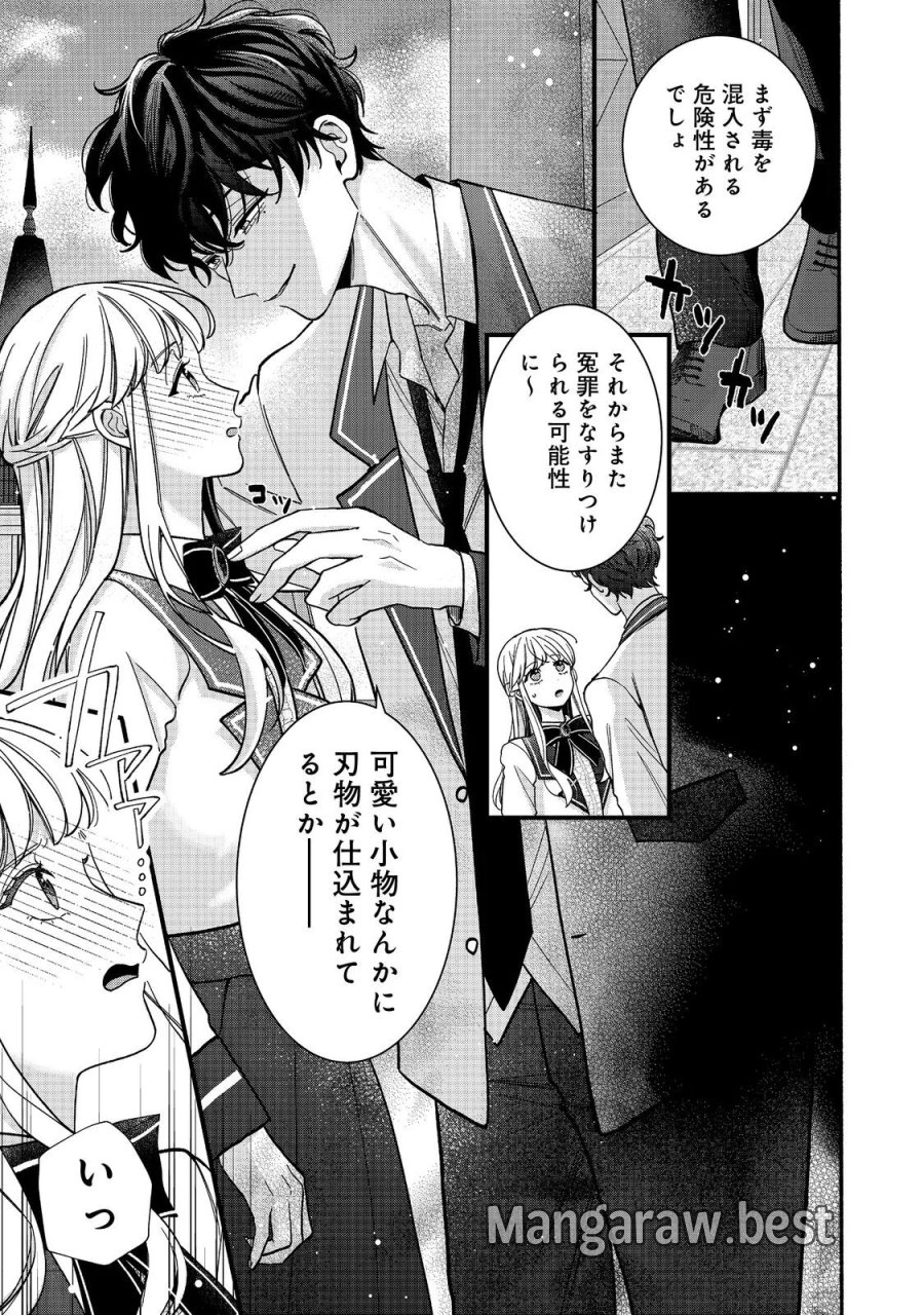 悪役令嬢にざまぁされたくないので、お城勤めの高給取りを目指すはずでした@COMIC 第5.1話 - Page 3