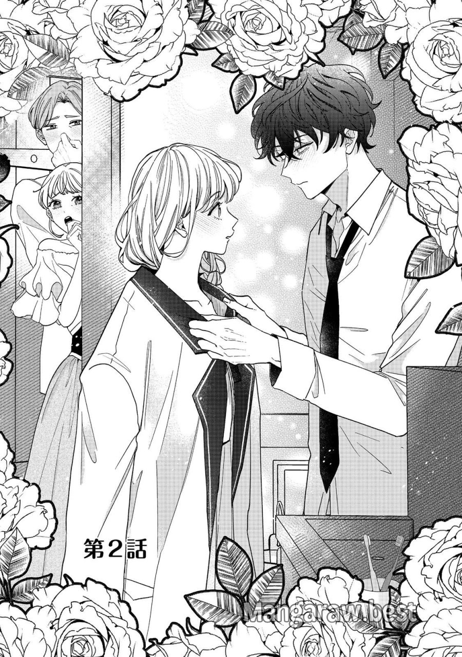 悪役令嬢にざまぁされたくないので、お城勤めの高給取りを目指すはずでした@COMIC 第2.1話 - Page 1
