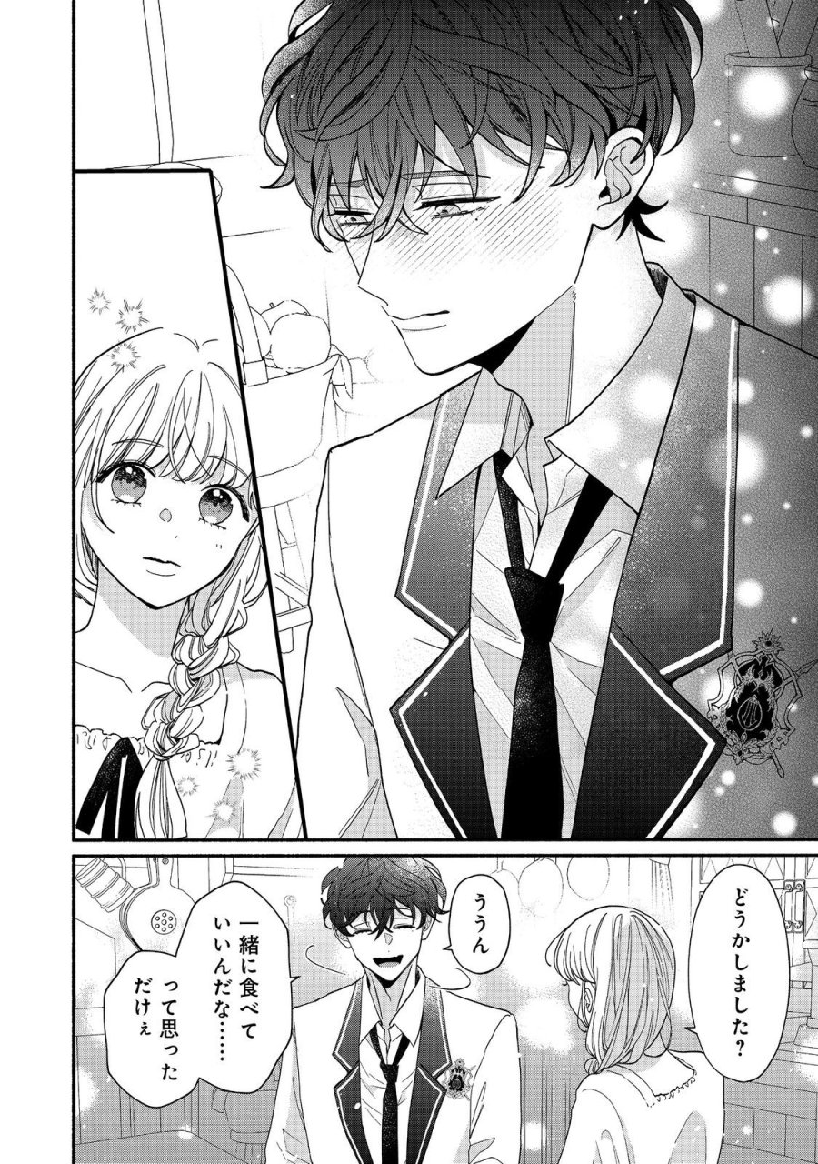 悪役令嬢にざまぁされたくないので、お城勤めの高給取りを目指すはずでした@COMIC 第2.2話 - Page 8