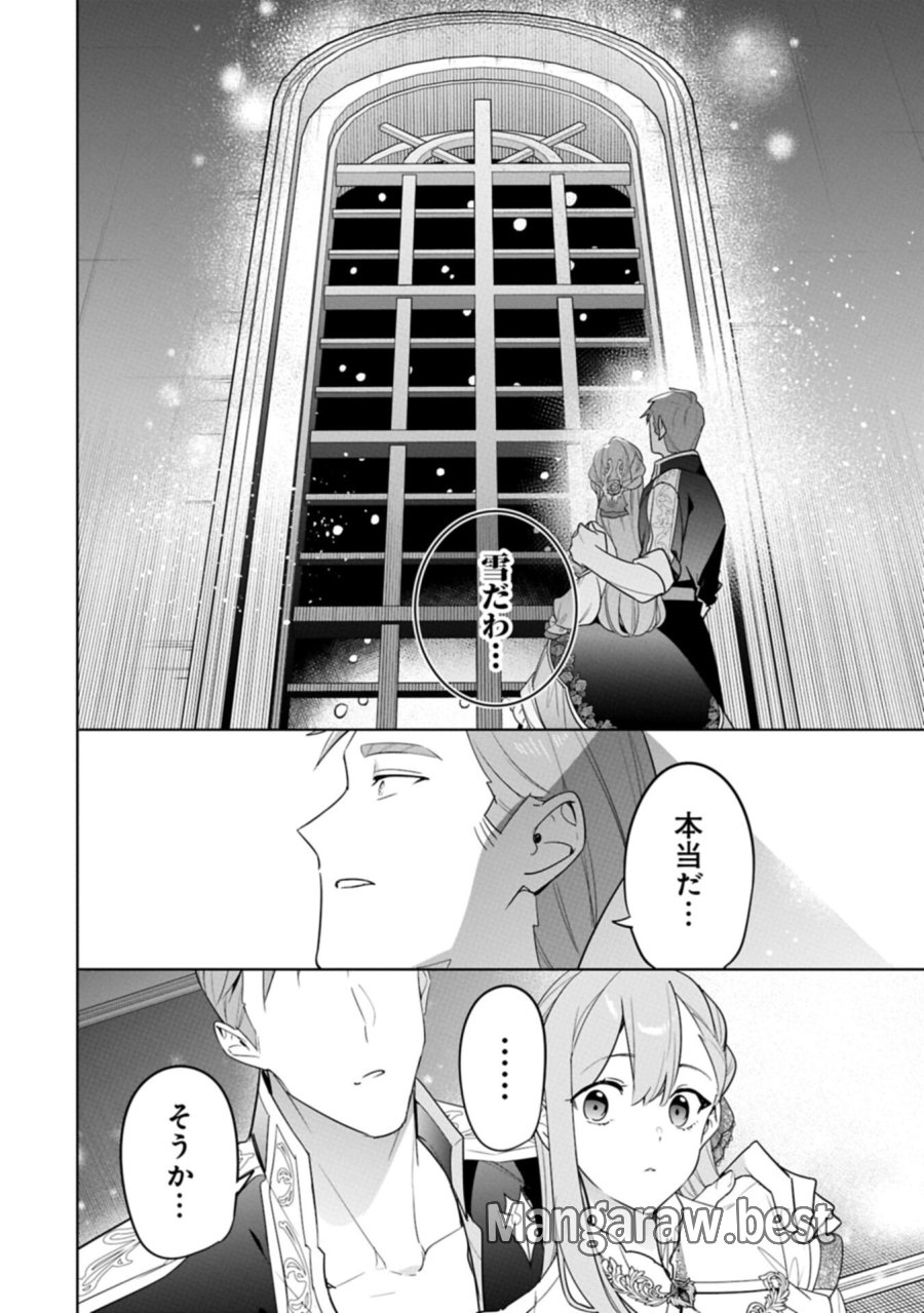 無自覚聖女は今日も無意識に力を垂れ流す 今代の聖女は姉ではなく、妹の私だったみたいです 第40.1話 - Page 14