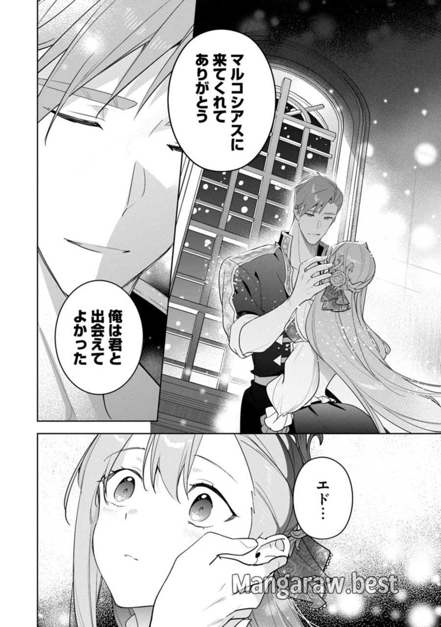 無自覚聖女は今日も無意識に力を垂れ流す 今代の聖女は姉ではなく、妹の私だったみたいです 第40.1話 - Page 18