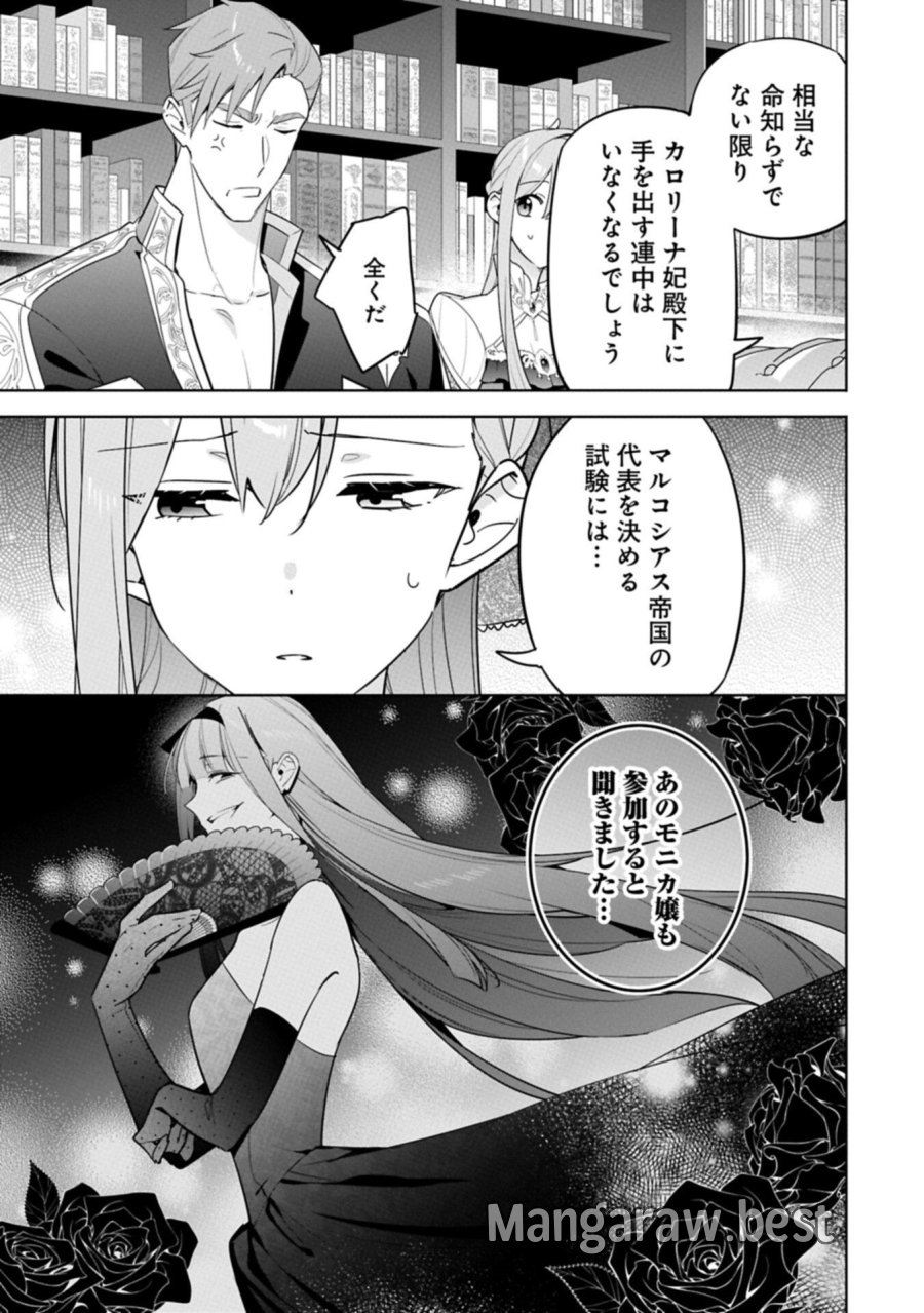 無自覚聖女は今日も無意識に力を垂れ流す 今代の聖女は姉ではなく、妹の私だったみたいです 第40.1話 - Page 3