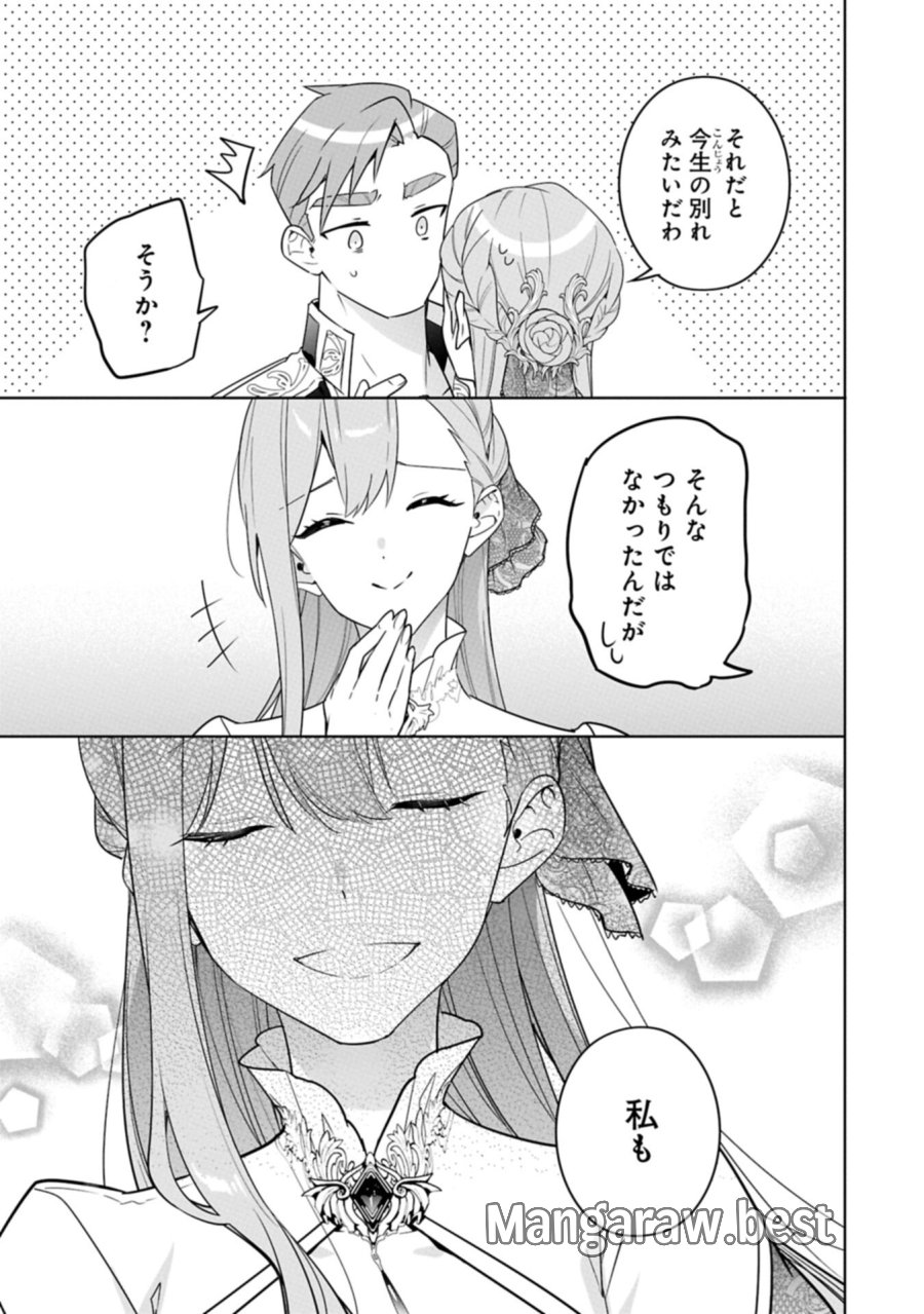 無自覚聖女は今日も無意識に力を垂れ流す 今代の聖女は姉ではなく、妹の私だったみたいです 第40.2話 - Page 1
