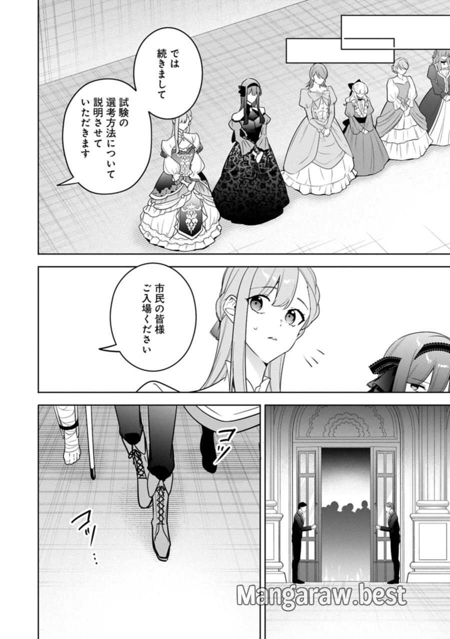無自覚聖女は今日も無意識に力を垂れ流す 今代の聖女は姉ではなく、妹の私だったみたいです 第40.2話 - Page 10