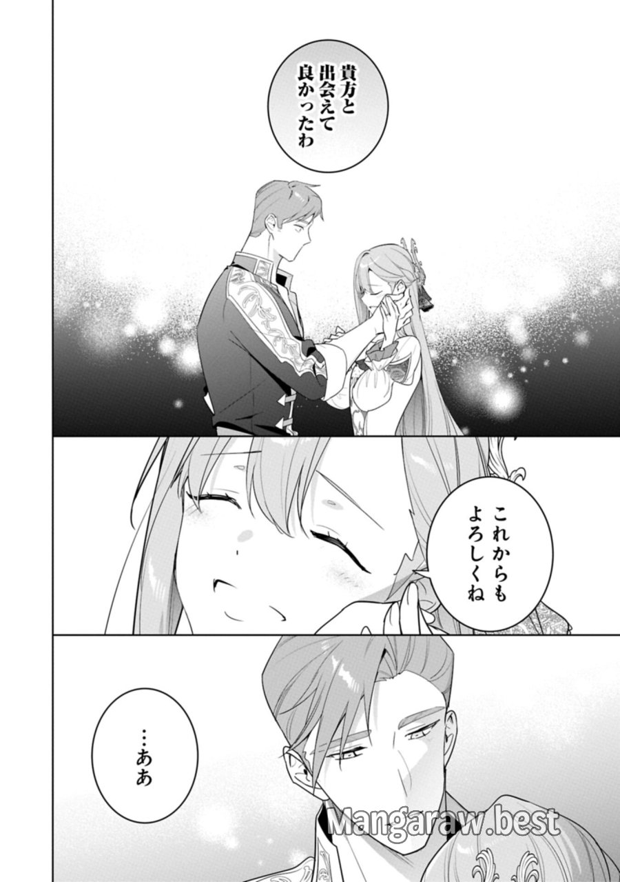 無自覚聖女は今日も無意識に力を垂れ流す 今代の聖女は姉ではなく、妹の私だったみたいです 第40.2話 - Page 2