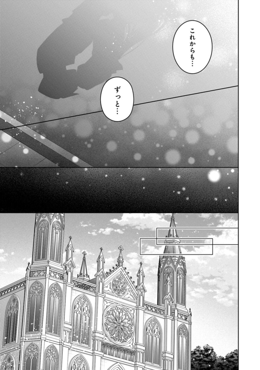 無自覚聖女は今日も無意識に力を垂れ流す 今代の聖女は姉ではなく、妹の私だったみたいです 第40.2話 - Page 3