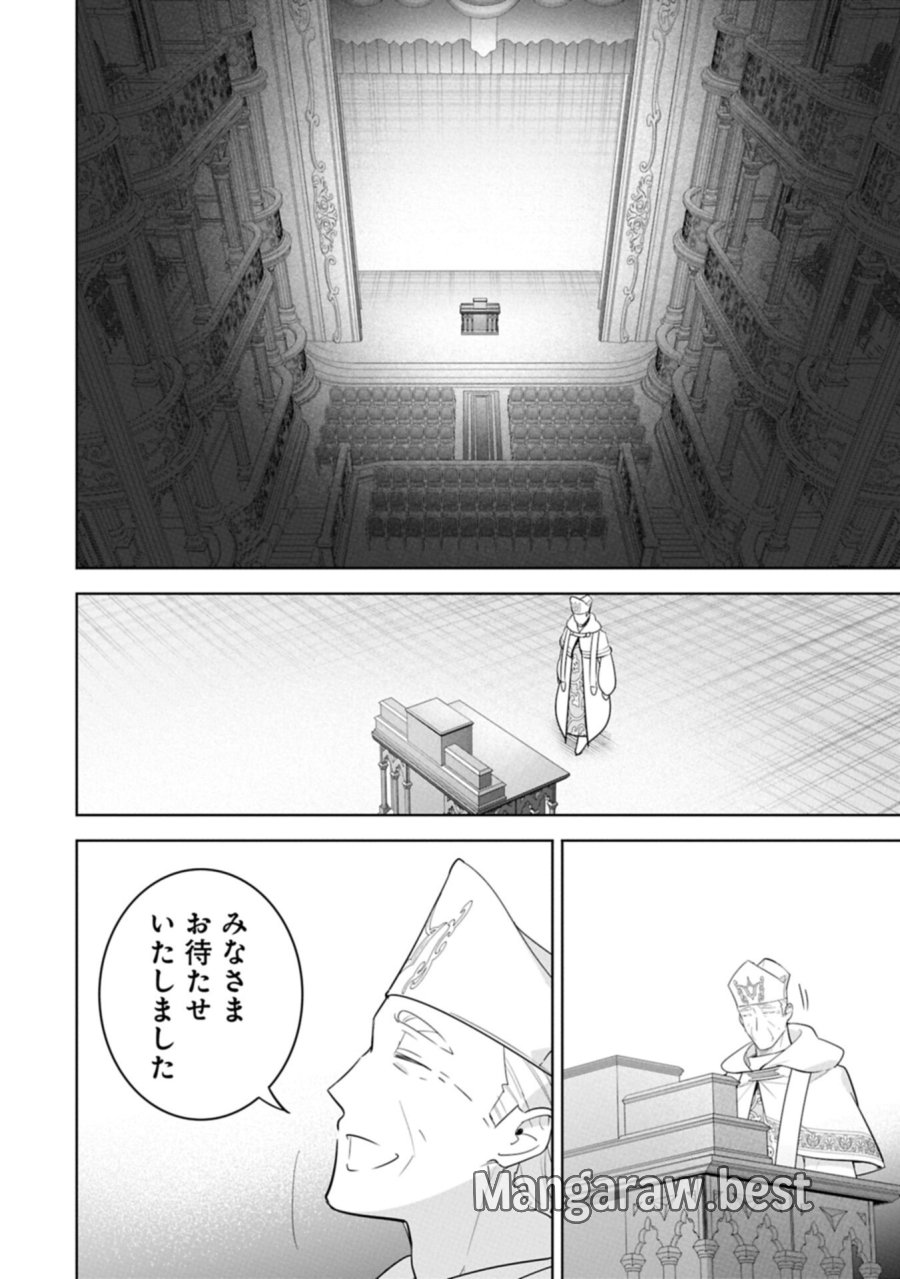 無自覚聖女は今日も無意識に力を垂れ流す 今代の聖女は姉ではなく、妹の私だったみたいです 第40.2話 - Page 4