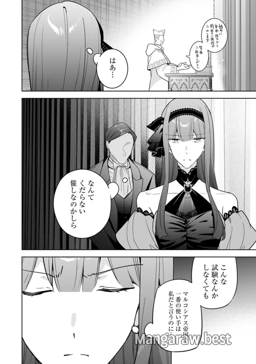 無自覚聖女は今日も無意識に力を垂れ流す 今代の聖女は姉ではなく、妹の私だったみたいです 第40.2話 - Page 6