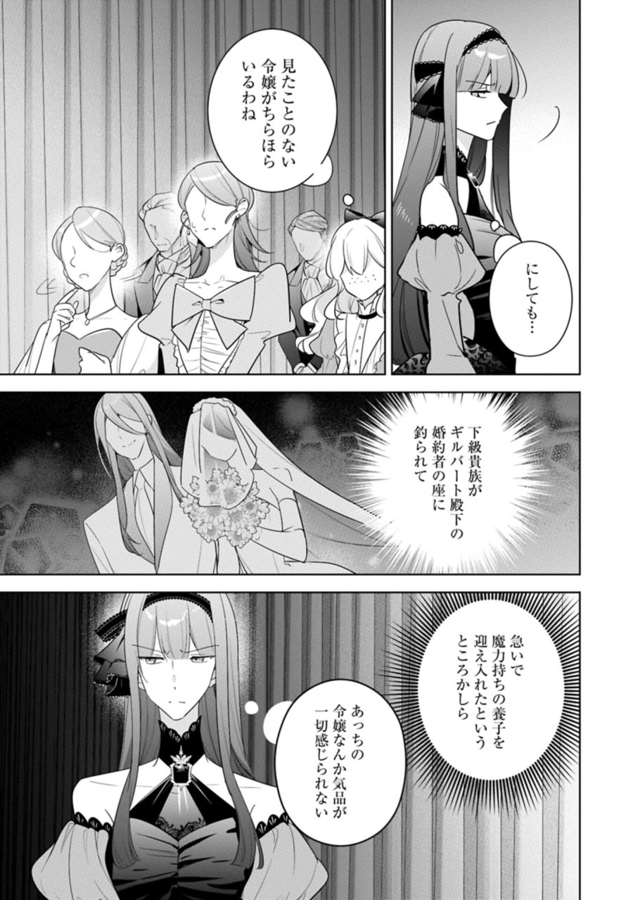 無自覚聖女は今日も無意識に力を垂れ流す 今代の聖女は姉ではなく、妹の私だったみたいです 第40.2話 - Page 7