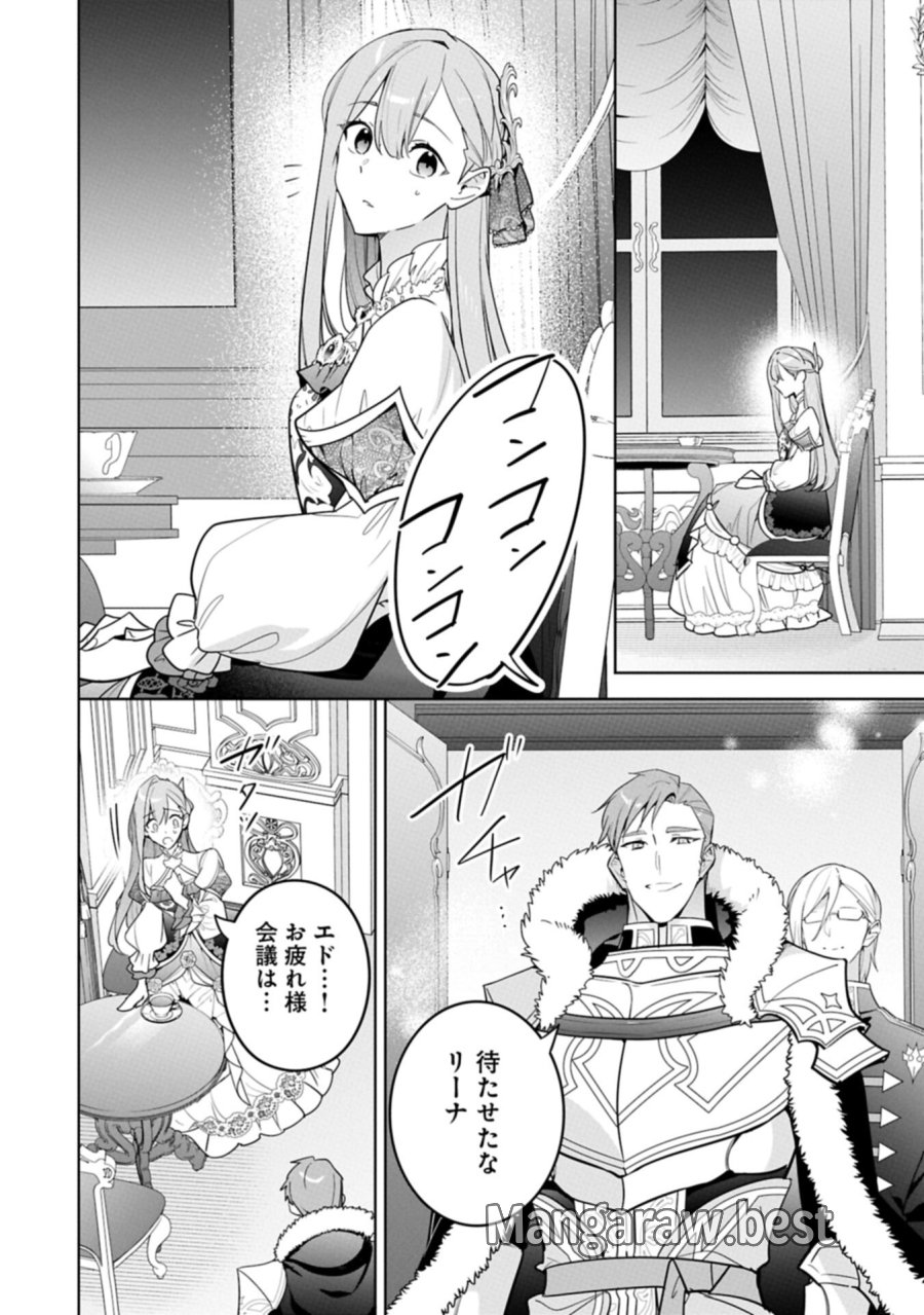 無自覚聖女は今日も無意識に力を垂れ流す 今代の聖女は姉ではなく、妹の私だったみたいです 第39.2話 - Trang 8