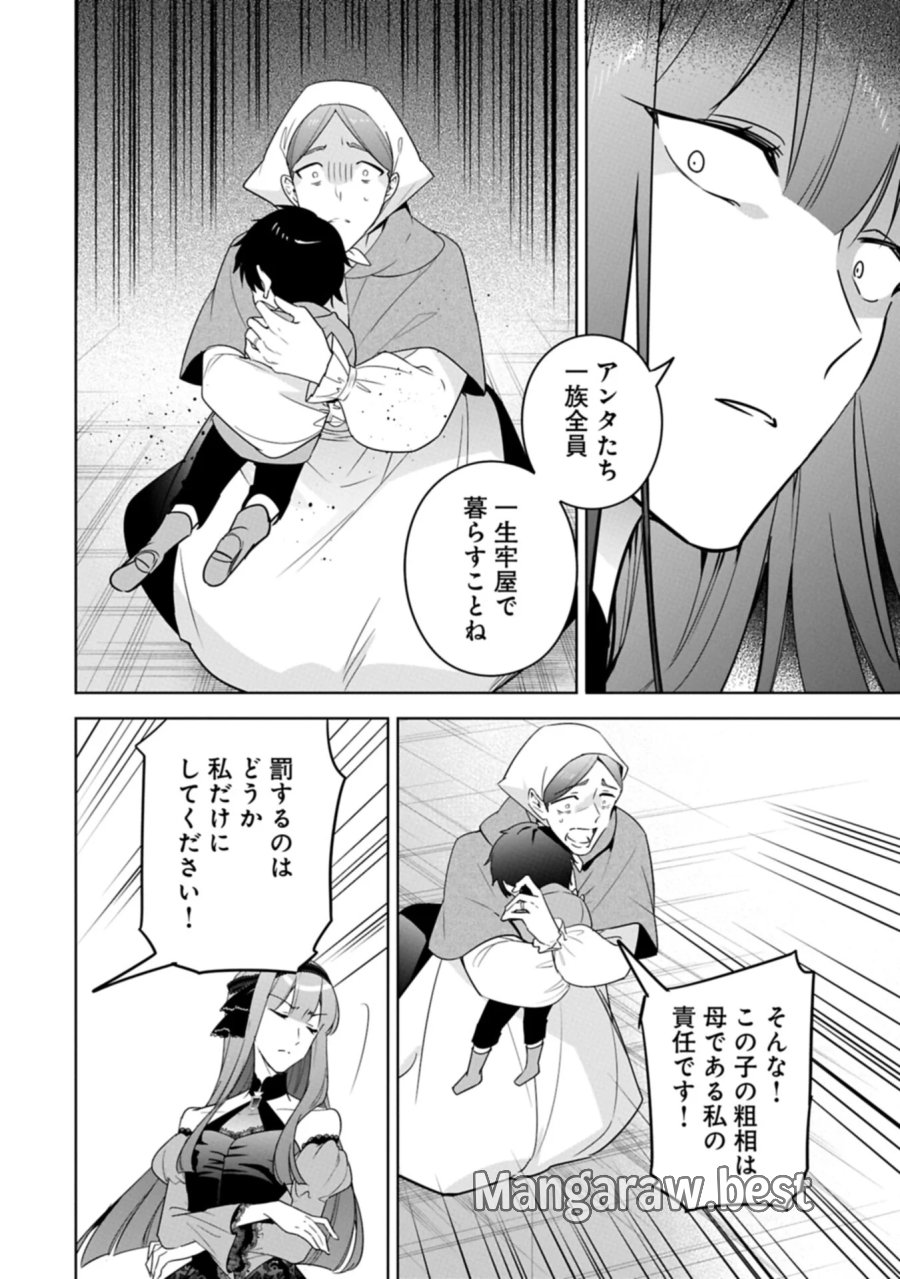 無自覚聖女は今日も無意識に力を垂れ流す 今代の聖女は姉ではなく、妹の私だったみたいです 第41.1話 - Page 10