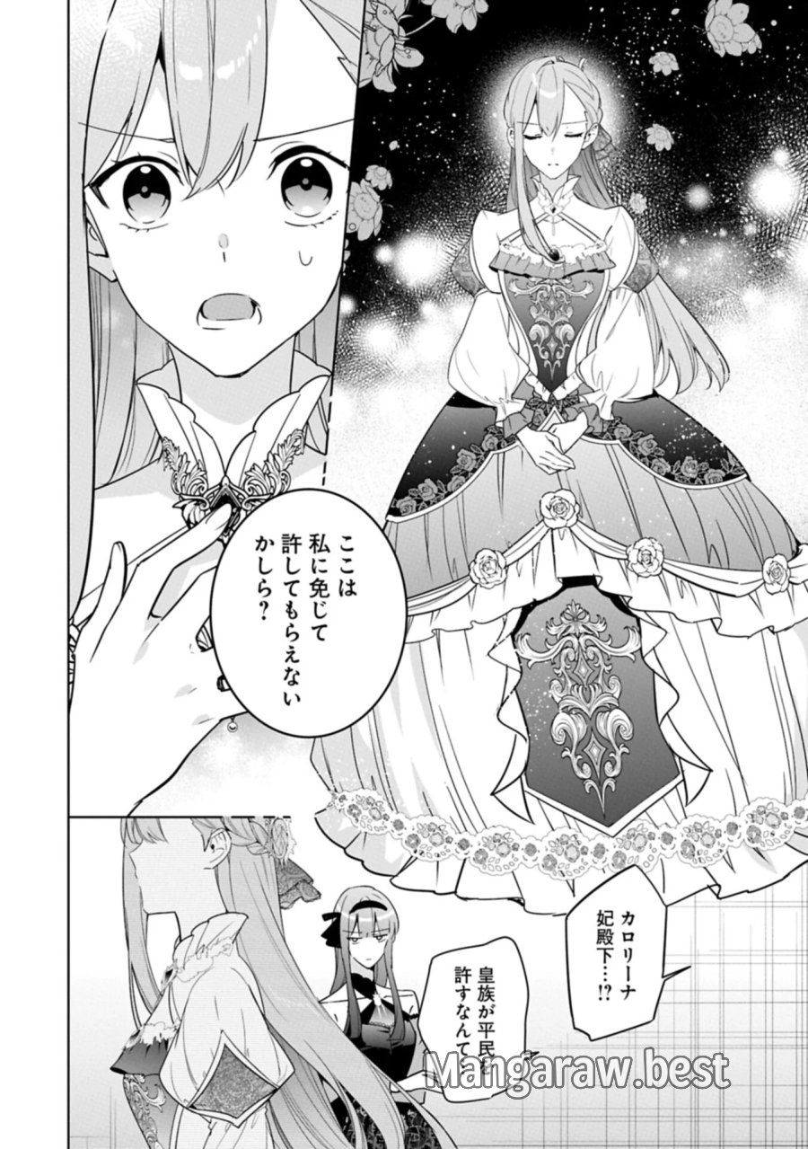 無自覚聖女は今日も無意識に力を垂れ流す 今代の聖女は姉ではなく、妹の私だったみたいです 第41.1話 - Page 12