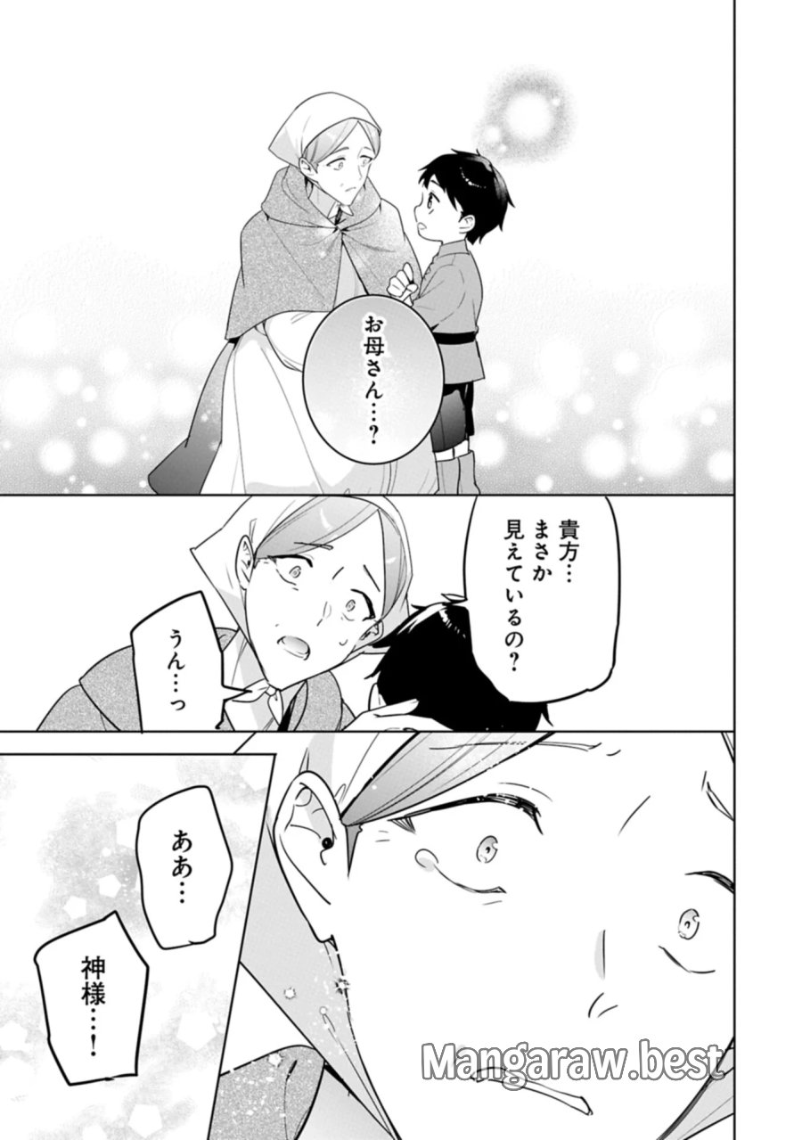 無自覚聖女は今日も無意識に力を垂れ流す 今代の聖女は姉ではなく、妹の私だったみたいです 第41.1話 - Page 15