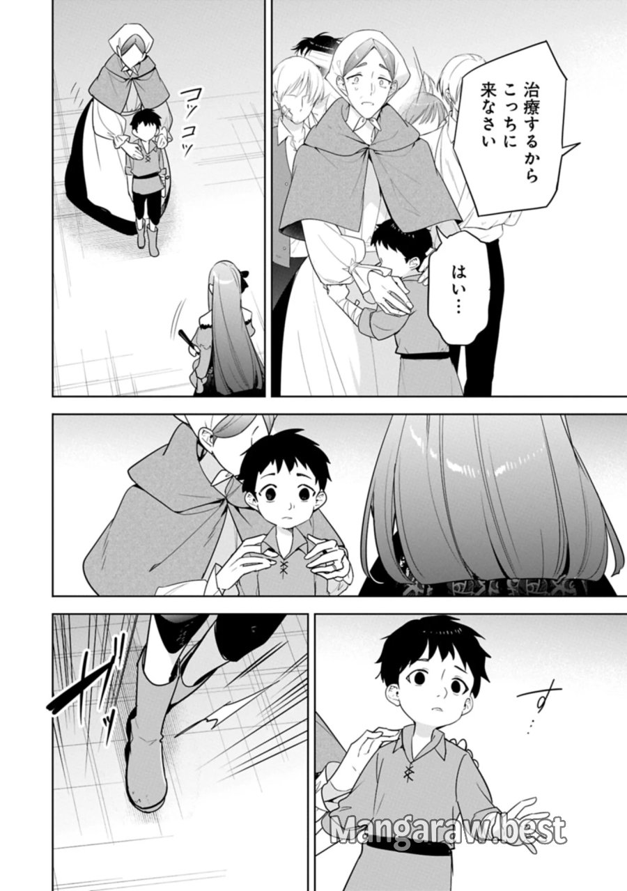 無自覚聖女は今日も無意識に力を垂れ流す 今代の聖女は姉ではなく、妹の私だったみたいです 第41.1話 - Page 6
