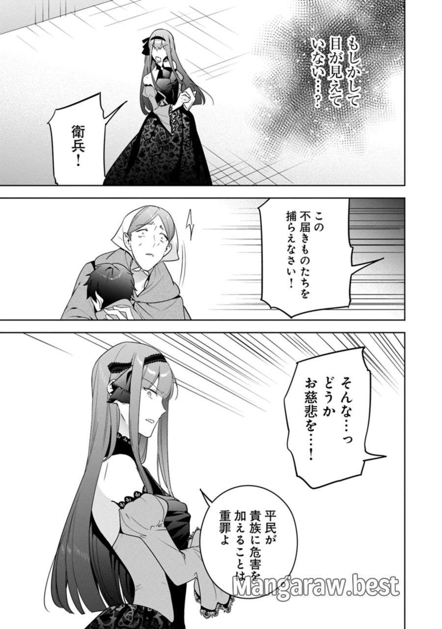無自覚聖女は今日も無意識に力を垂れ流す 今代の聖女は姉ではなく、妹の私だったみたいです 第41.1話 - Page 9