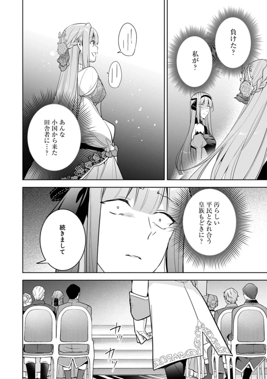 無自覚聖女は今日も無意識に力を垂れ流す 今代の聖女は姉ではなく、妹の私だったみたいです 第41.2話 - Page 10