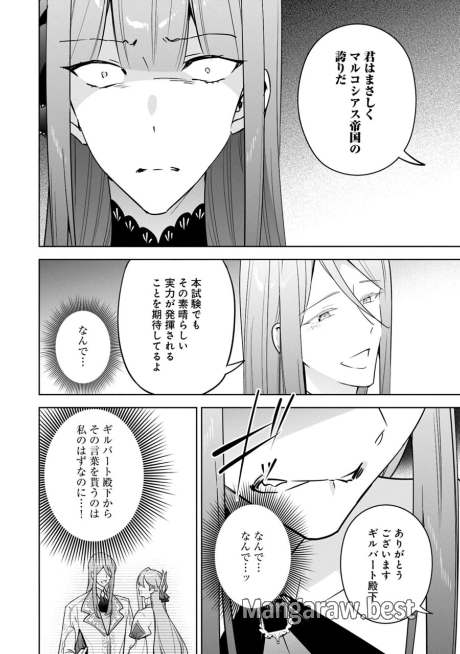 無自覚聖女は今日も無意識に力を垂れ流す 今代の聖女は姉ではなく、妹の私だったみたいです 第41.2話 - Page 12