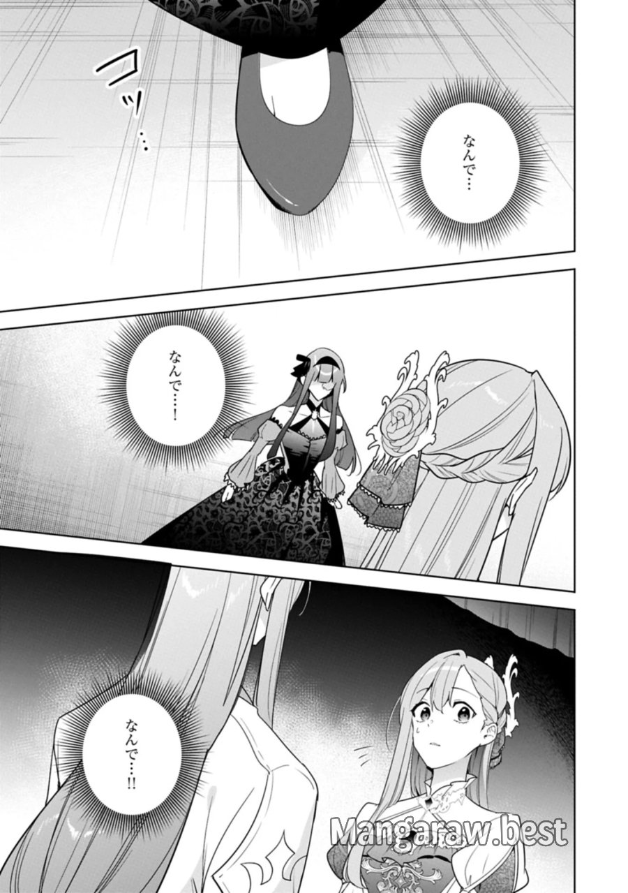 無自覚聖女は今日も無意識に力を垂れ流す 今代の聖女は姉ではなく、妹の私だったみたいです 第41.2話 - Page 13