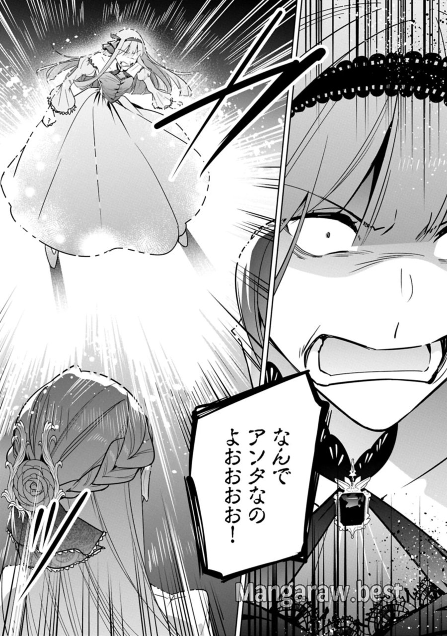 無自覚聖女は今日も無意識に力を垂れ流す 今代の聖女は姉ではなく、妹の私だったみたいです 第41.2話 - Page 14