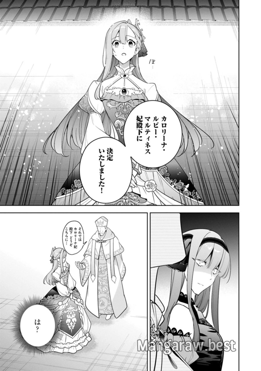 無自覚聖女は今日も無意識に力を垂れ流す 今代の聖女は姉ではなく、妹の私だったみたいです 第41.2話 - Page 9