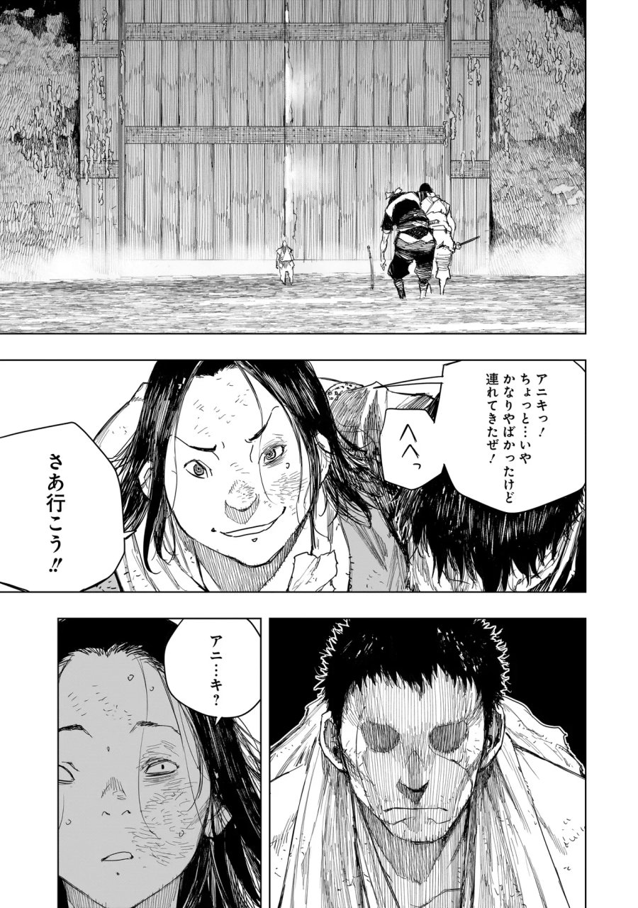 黄昏ノ器神 第24.2話 - Page 6